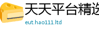 2025新奥天天开好彩开奖结果经王中王493333WWW马头诗